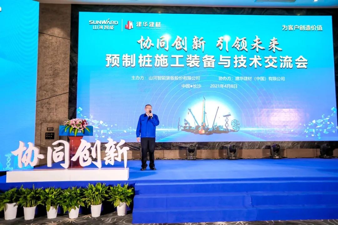 饕餮盛宴！KU酷游官网智能?建华建材预造桩施工设备与技术互换会隆沉召开