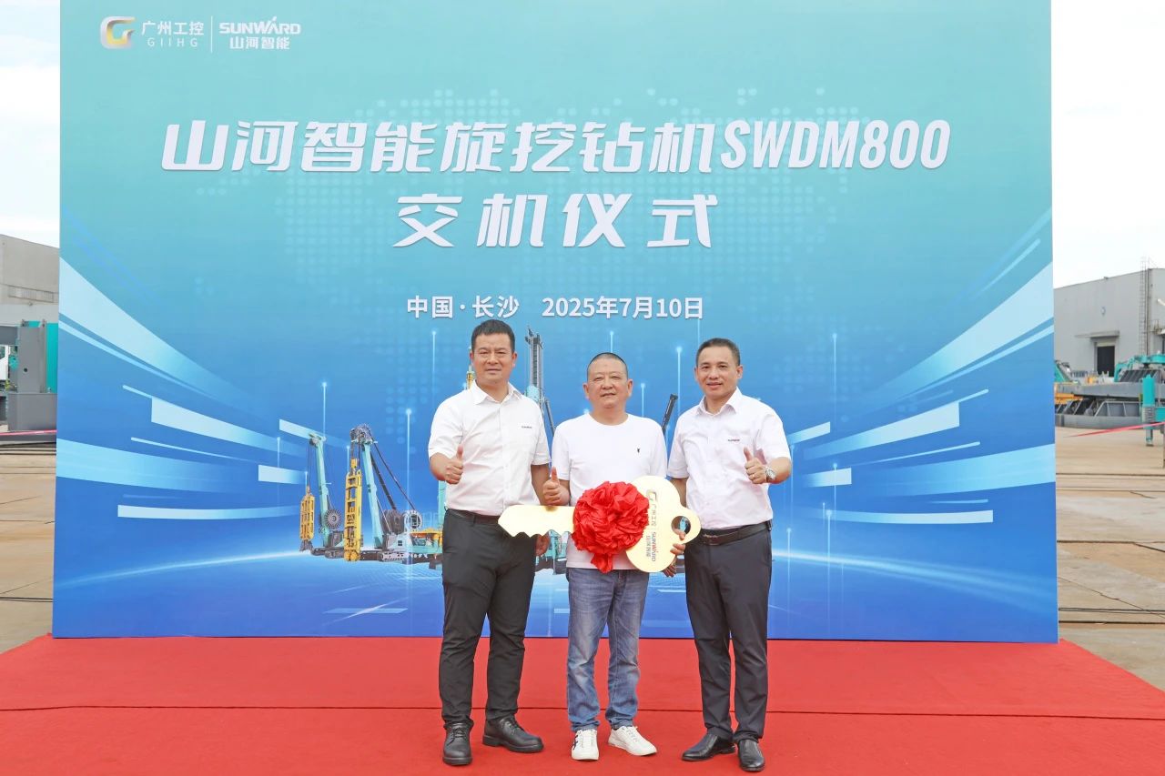 “破纪录王者”再出征！KU酷游官网智能SWDM800旋挖钻机成功交机