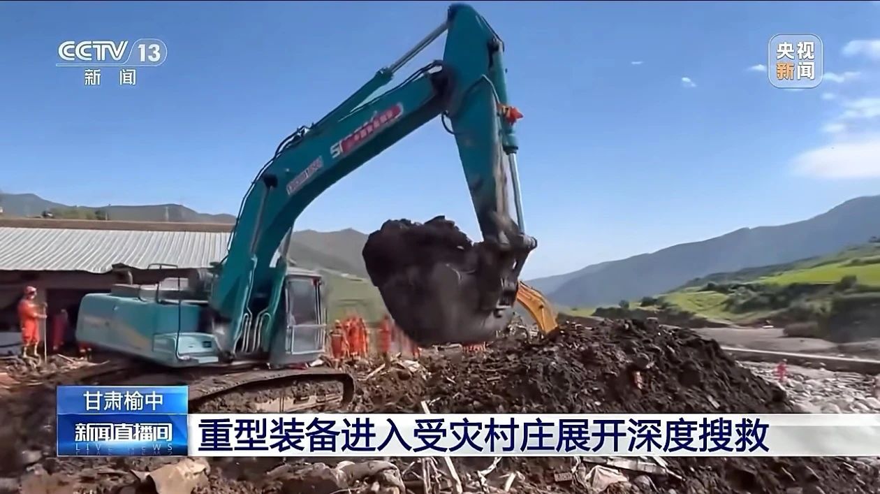 关注!KU酷游官网智能垂危驰援甘肃榆中