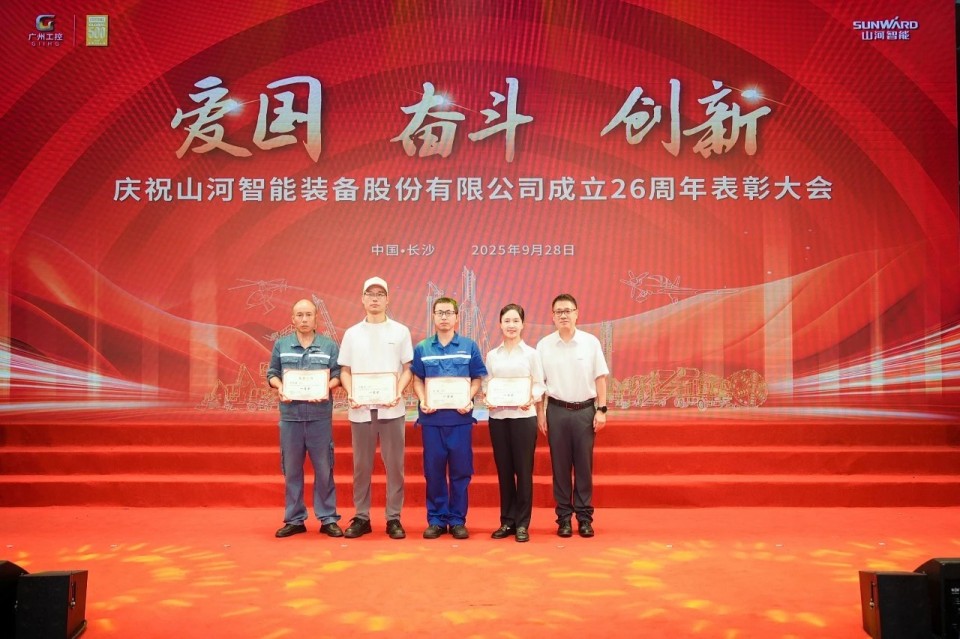 20250929140330_94776 聚力前行!庆祝KU酷游官网智能成立26周年赞美大会隆沉召开