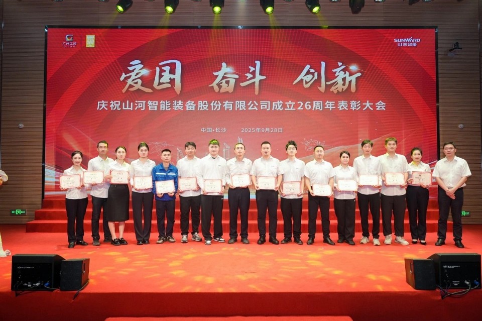 20250929140406_85780 聚力前行!庆祝KU酷游官网智能成立26周年赞美大会隆沉召开