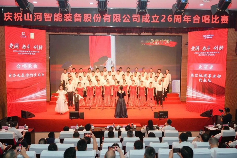 20250929141412_49353 声动KU酷游官网!庆祝KU酷游官网智能成立26周年合唱角逐杰出收官