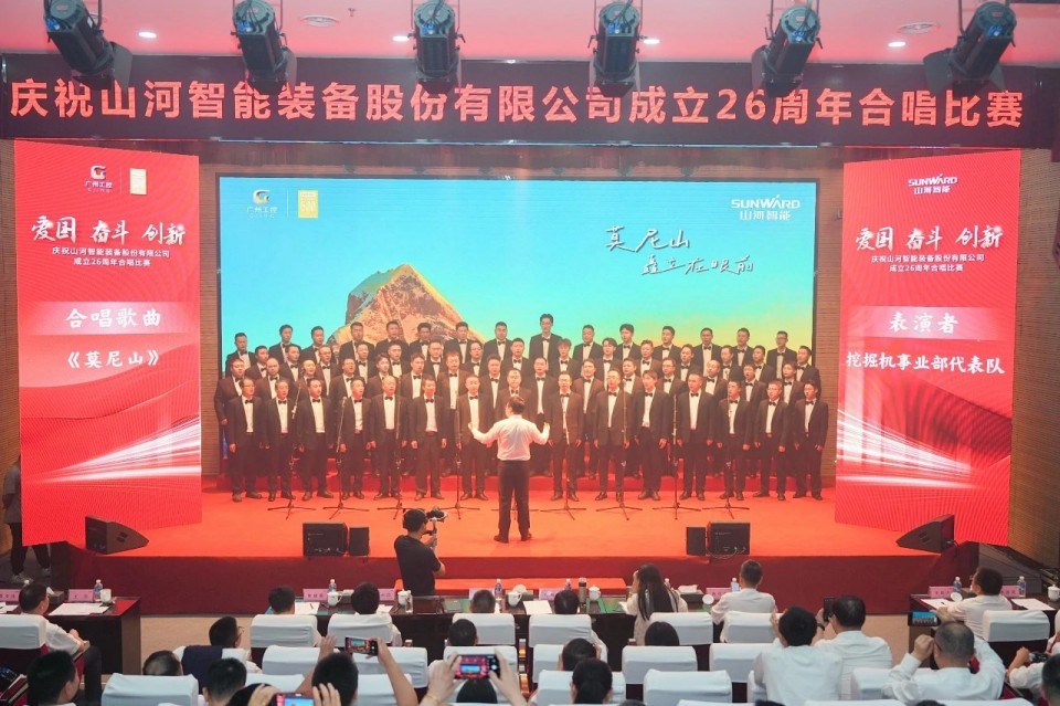 20250929141540_48950 声动KU酷游官网!庆祝KU酷游官网智能成立26周年合唱角逐杰出收官