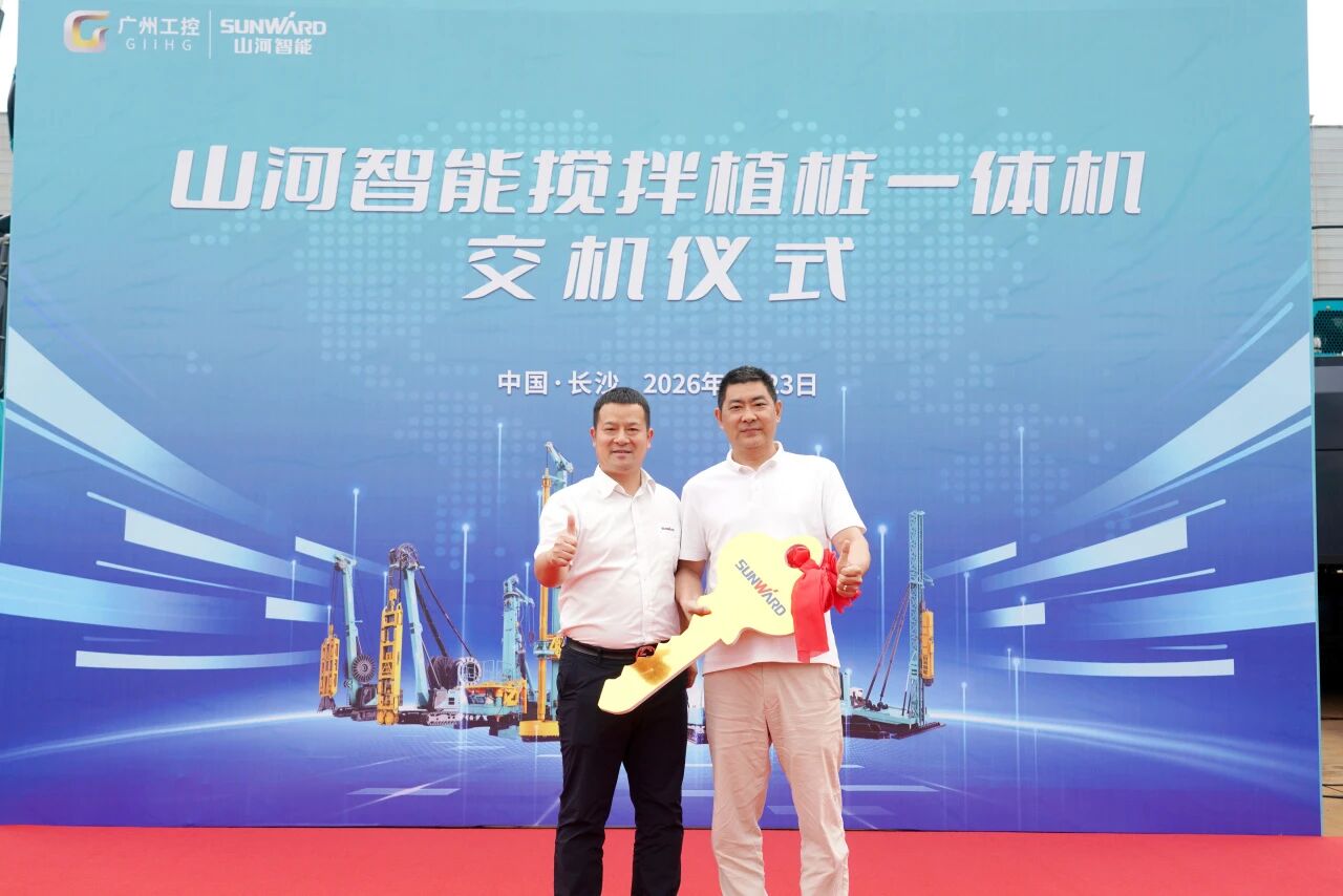 KU酷游官网智能搅拌植桩一体机成功交付，赋能复杂地层施工升级