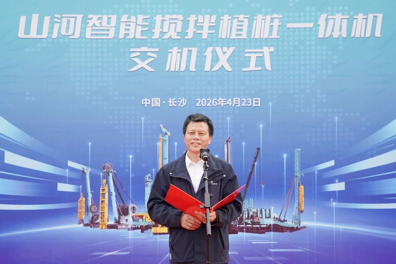 KU酷游官网智能搅拌植桩一体机成功交付，赋能复杂地层施工升级