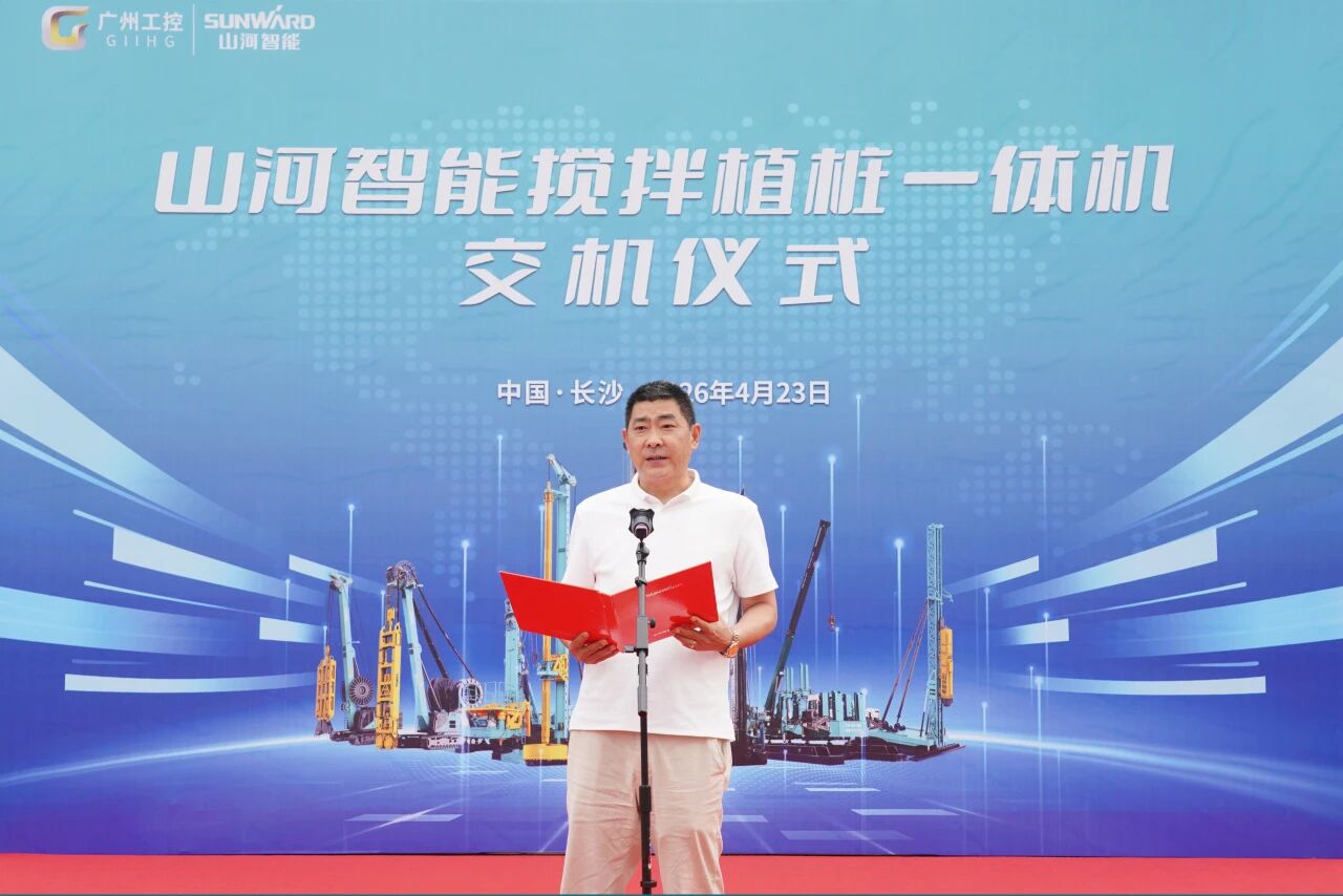 KU酷游官网智能搅拌植桩一体机成功交付，赋能复杂地层施工升级