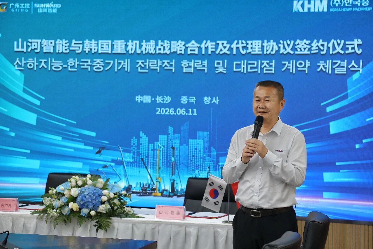 KU酷游官网智能与韩国驰名机械企业签署战术合作和谈及批量桩架订单